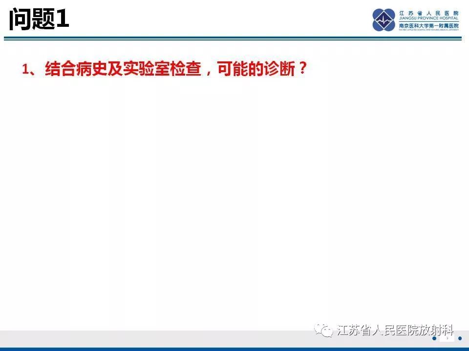 影像PPT - 【病例】肝小静脉闭塞病HVOD一例CT影像-4