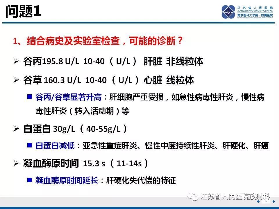 影像PPT - 【病例】肝小静脉闭塞病HVOD一例CT影像-5