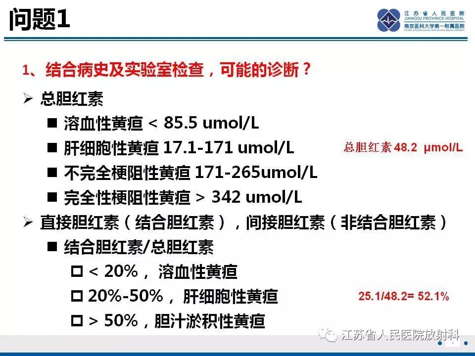 影像PPT - 【病例】肝小静脉闭塞病HVOD一例CT影像-6