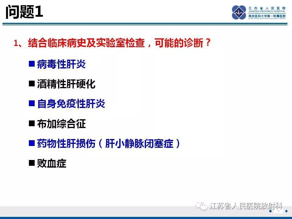 影像PPT - 【病例】肝小静脉闭塞病HVOD一例CT影像-7