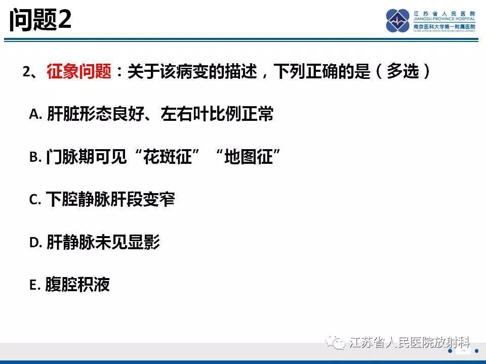 影像PPT - 【病例】肝小静脉闭塞病HVOD一例CT影像-12