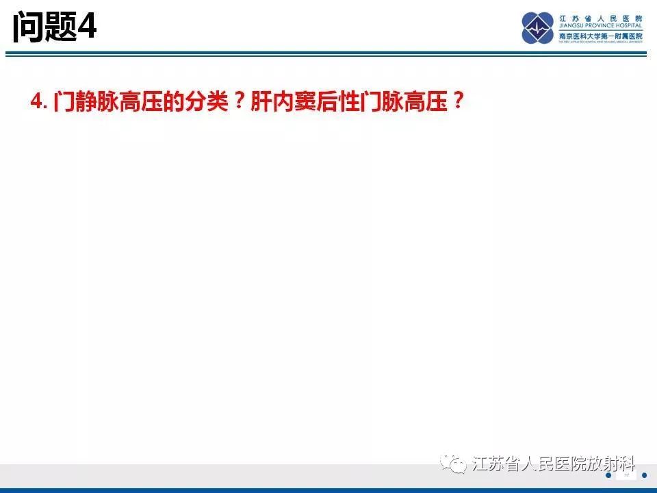 影像PPT - 【病例】肝小静脉闭塞病HVOD一例CT影像-18