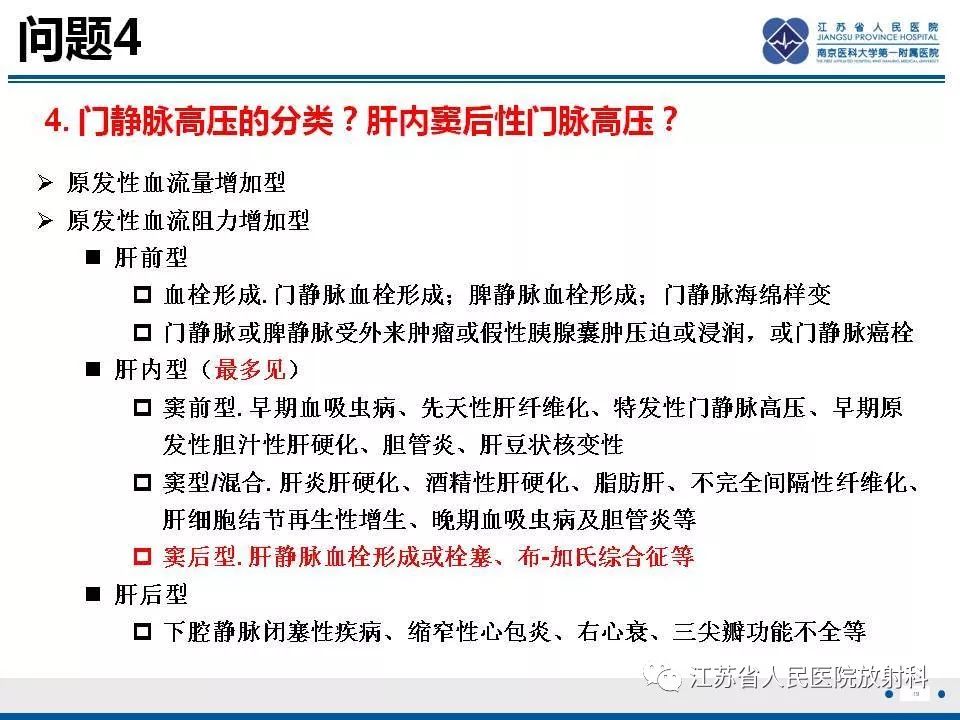 影像PPT - 【病例】肝小静脉闭塞病HVOD一例CT影像-20