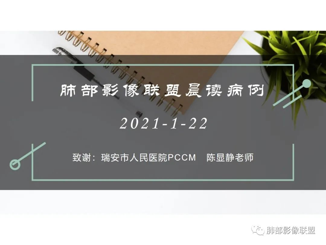 影像PPT - 【病例】气管腺样囊性癌1例CT影像讨论-1 影像PPT - 【病例】气管腺样囊性癌1例CT影像讨论-1
