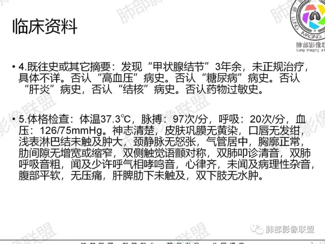 影像PPT - 【病例】气管腺样囊性癌1例CT影像讨论-3 影像PPT - 【病例】气管腺样囊性癌1例CT影像讨论-3
