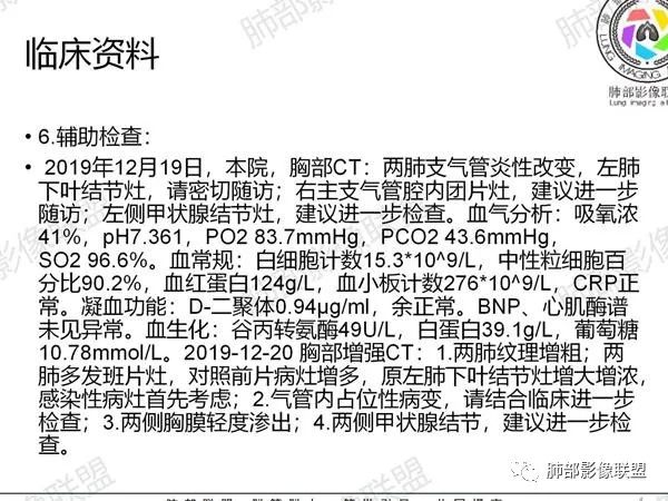 影像PPT - 【病例】气管腺样囊性癌1例CT影像讨论-73 影像PPT - 【病例】气管腺样囊性癌1例CT影像讨论-73