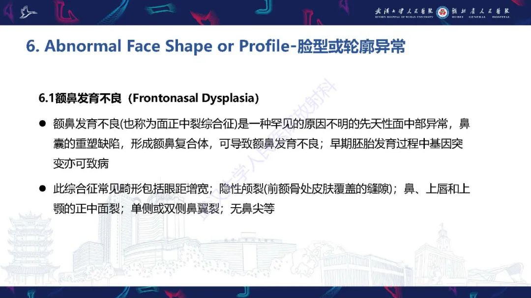 影像PPT - 【PPT】胎儿面部畸形MR诊断-48