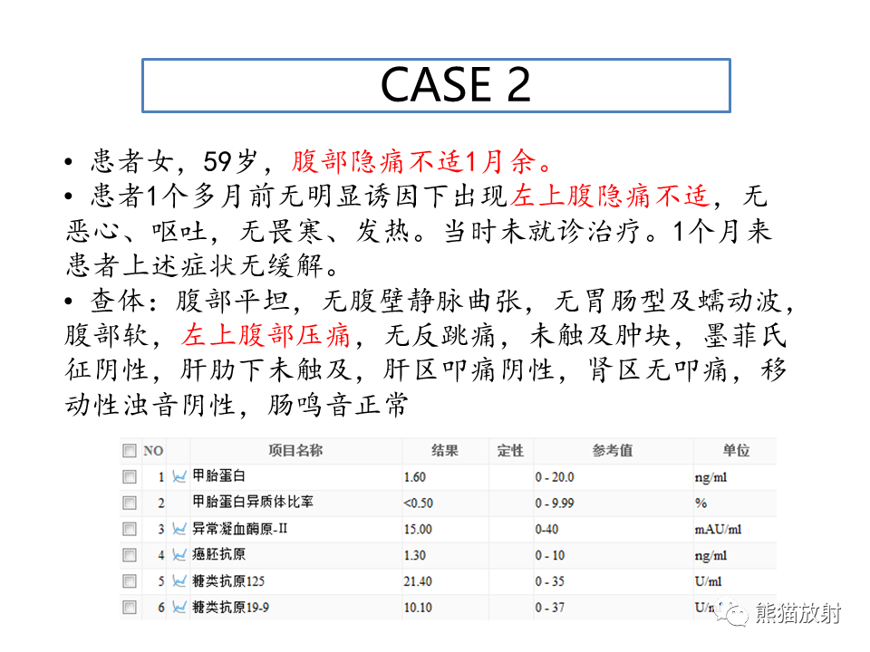 影像PPT - 【病例】慢性胰腺炎VS胰腺导管内乳头状黏液性肿瘤-15