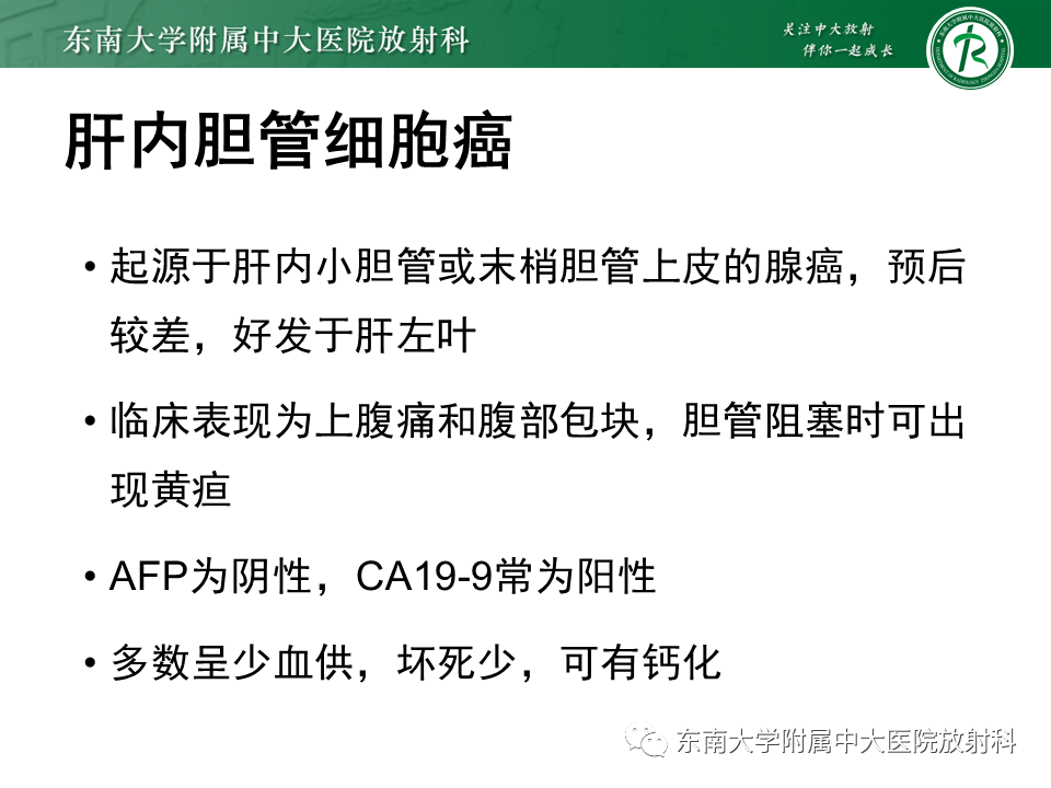 影像PPT - 【病例】细菌性肝脓肿1例CT影像-20