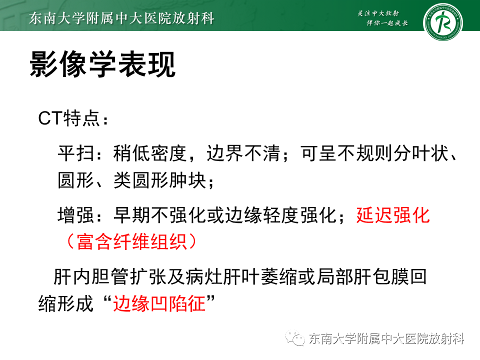 影像PPT - 【病例】细菌性肝脓肿1例CT影像-21