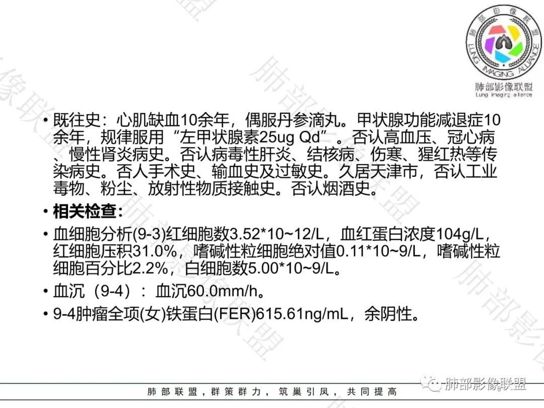 影像PPT - 【病例】淋巴瘤肺浸润1例CT影像讨论-3 影像PPT - 【病例】淋巴瘤肺浸润1例CT影像讨论-3