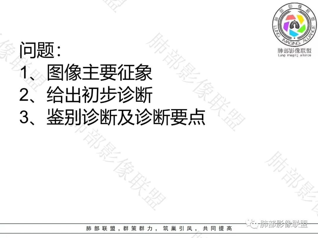 影像PPT - 【病例】淋巴瘤肺浸润1例CT影像讨论-10 影像PPT - 【病例】淋巴瘤肺浸润1例CT影像讨论-10
