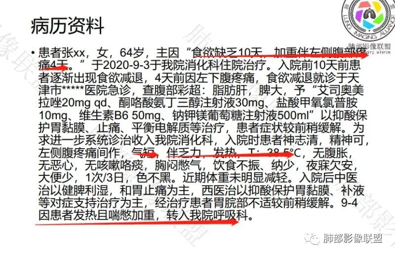 影像PPT - 【病例】淋巴瘤肺浸润1例CT影像讨论-12 影像PPT - 【病例】淋巴瘤肺浸润1例CT影像讨论-12