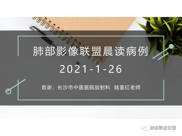 影像PPT - 【病例】肺孢子菌肺炎1例CT影像讨论-1 影像PPT - 【病例】肺孢子菌肺炎1例CT影像讨论-1