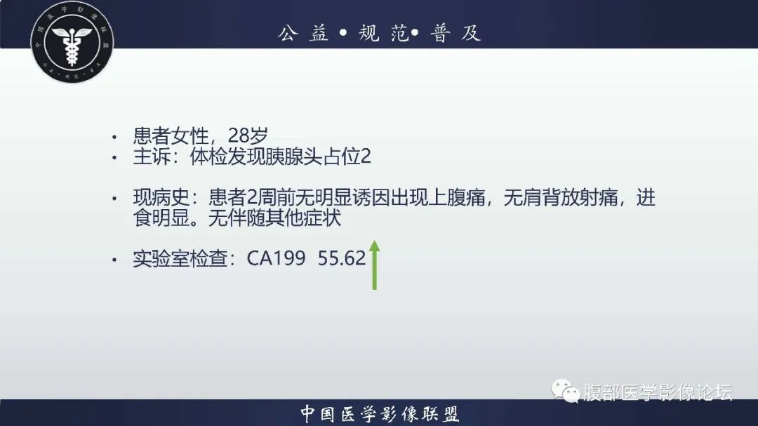 影像PPT - 【病例】胆管囊腺瘤1例CT及MR影像-2