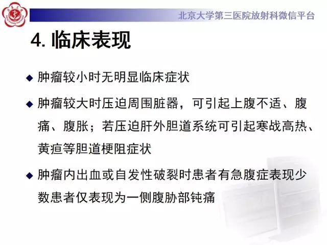 影像PPT - 【病例】胆管囊腺瘤1例CT及MR影像-21