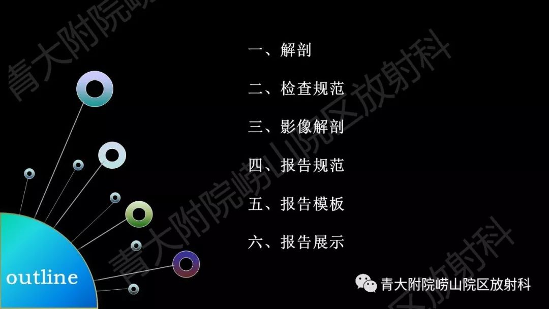 影像PPT - 【PPT】头颈部影像检查报告规范-2