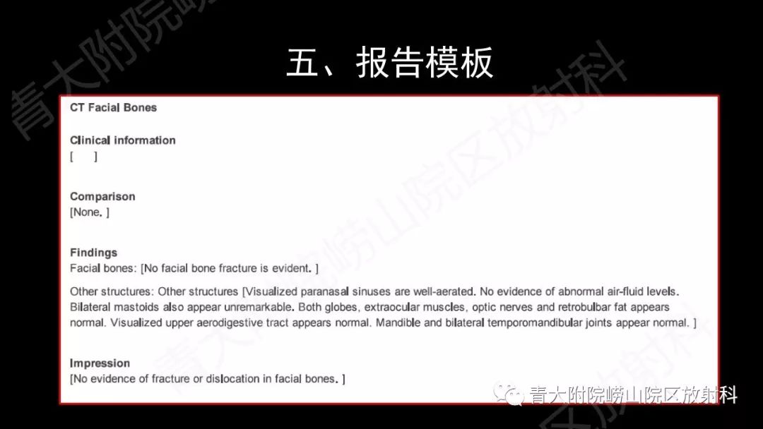影像PPT - 【PPT】头颈部影像检查报告规范-42