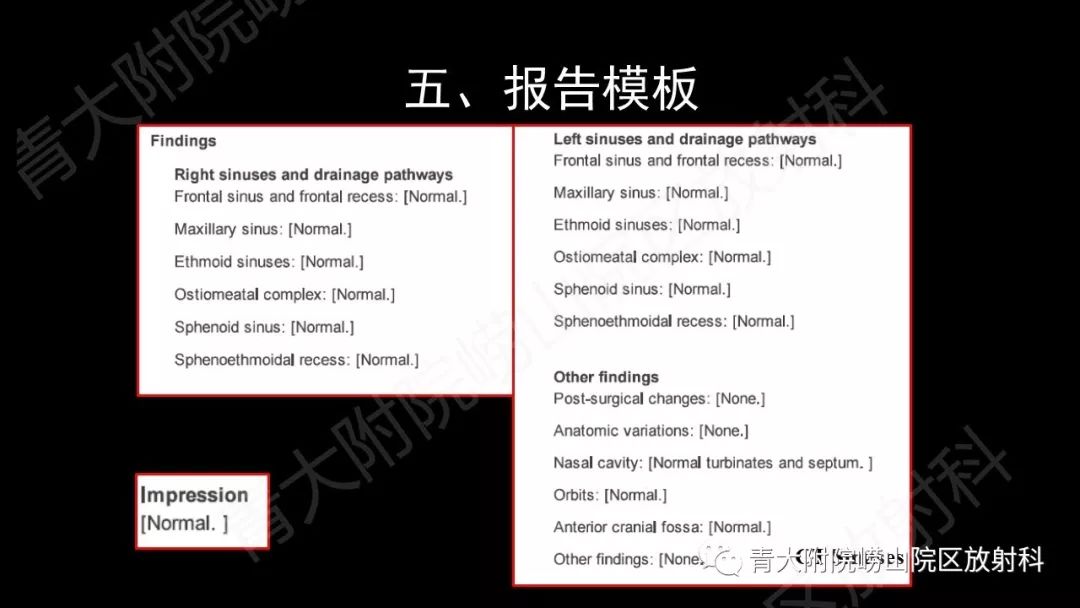 影像PPT - 【PPT】头颈部影像检查报告规范-45