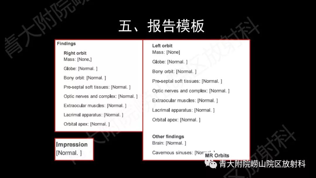 影像PPT - 【PPT】头颈部影像检查报告规范-48