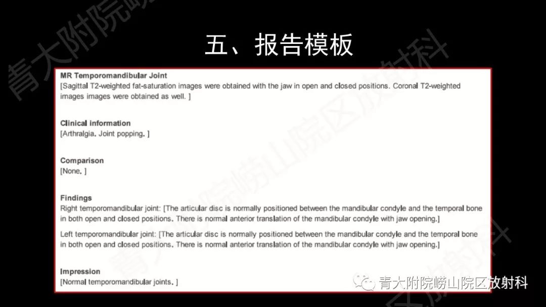 影像PPT - 【PPT】头颈部影像检查报告规范-49