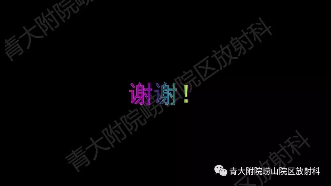 影像PPT - 【PPT】头颈部影像检查报告规范-69