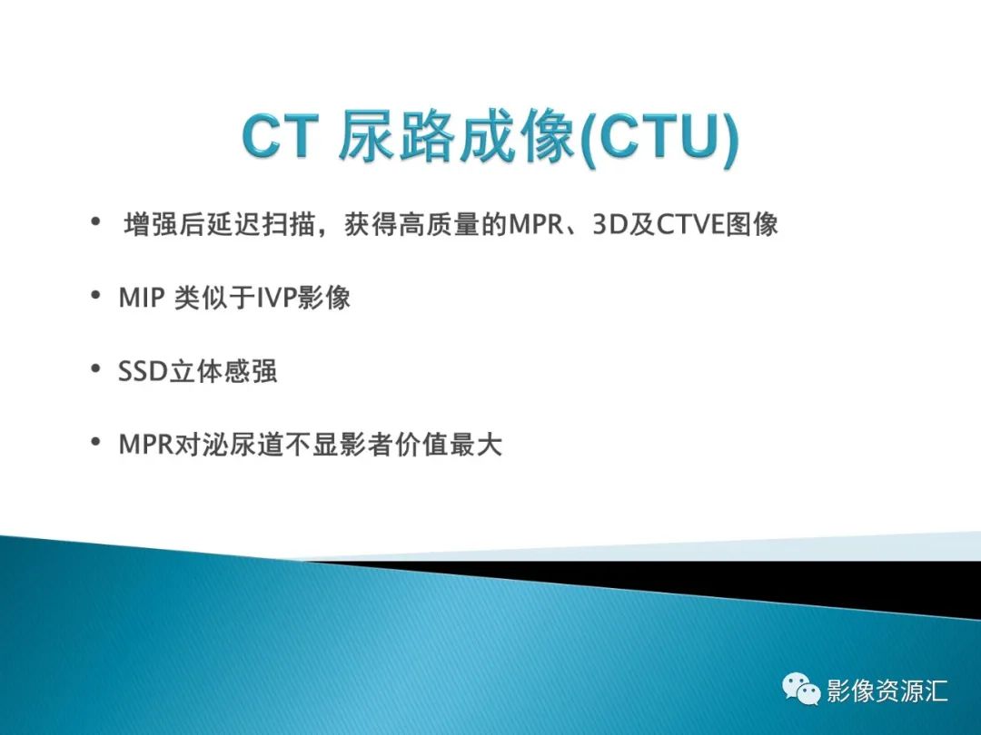 影像PPT - 【PPT】肾癌的CT MRI诊断-8