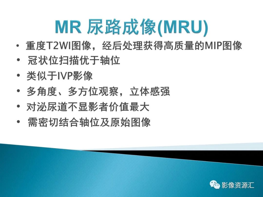 影像PPT - 【PPT】肾癌的CT MRI诊断-10