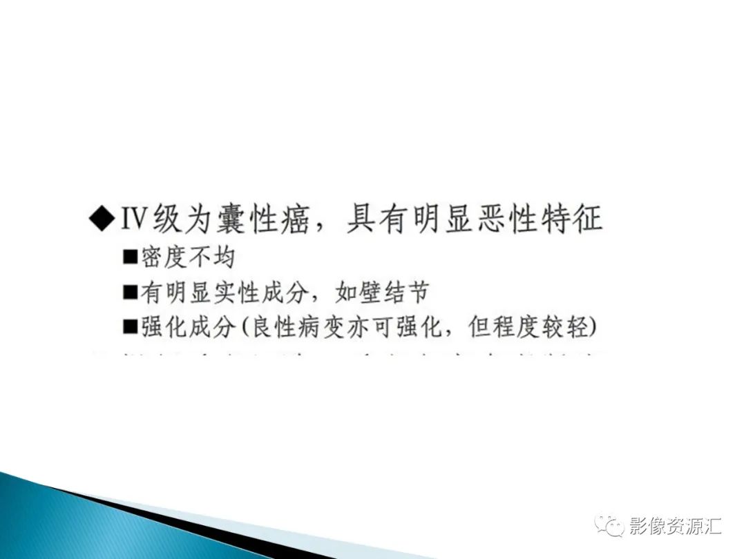 影像PPT - 【PPT】肾癌的CT MRI诊断-89