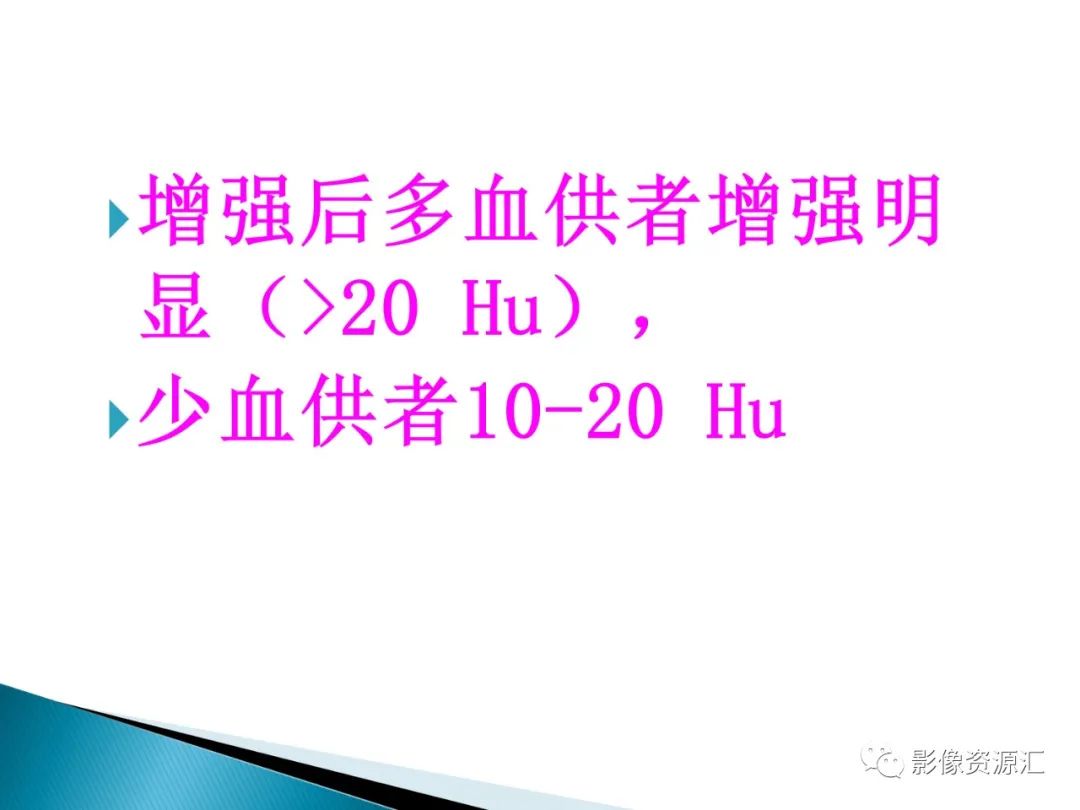 影像PPT - 【PPT】肾癌的CT MRI诊断-113