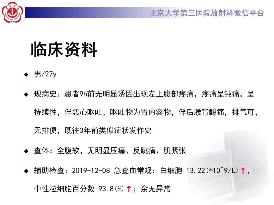 影像PPT - 【病例】肠旋转不良IM的影像-2