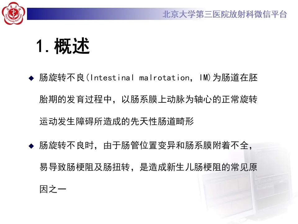 影像PPT - 【病例】肠旋转不良IM的影像-8