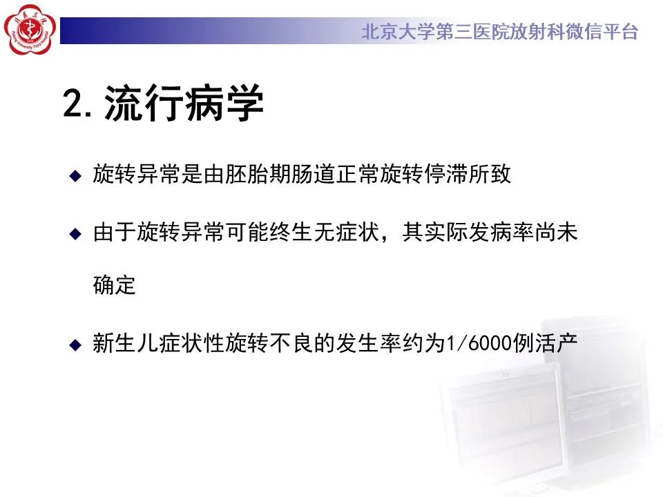 影像PPT - 【病例】肠旋转不良IM的影像-9