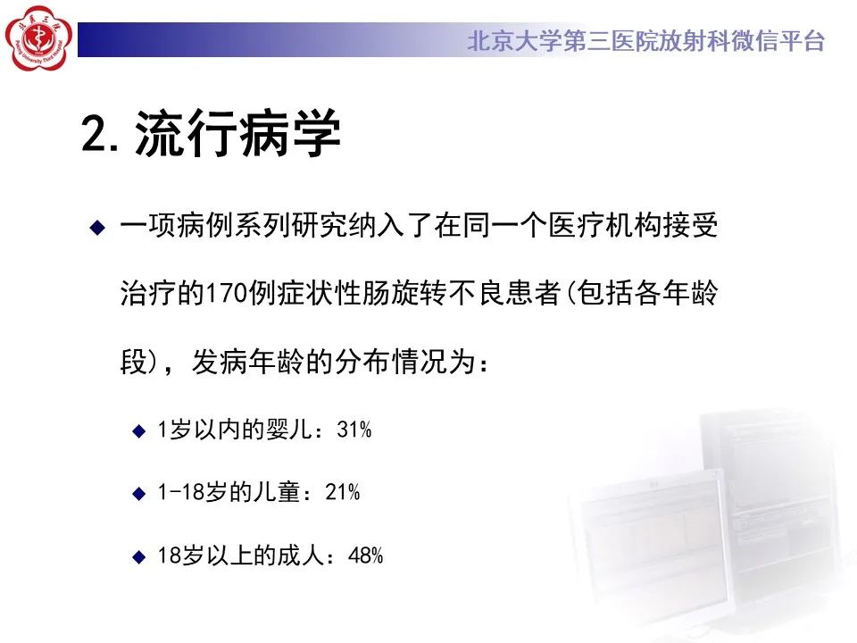 影像PPT - 【病例】肠旋转不良IM的影像-10