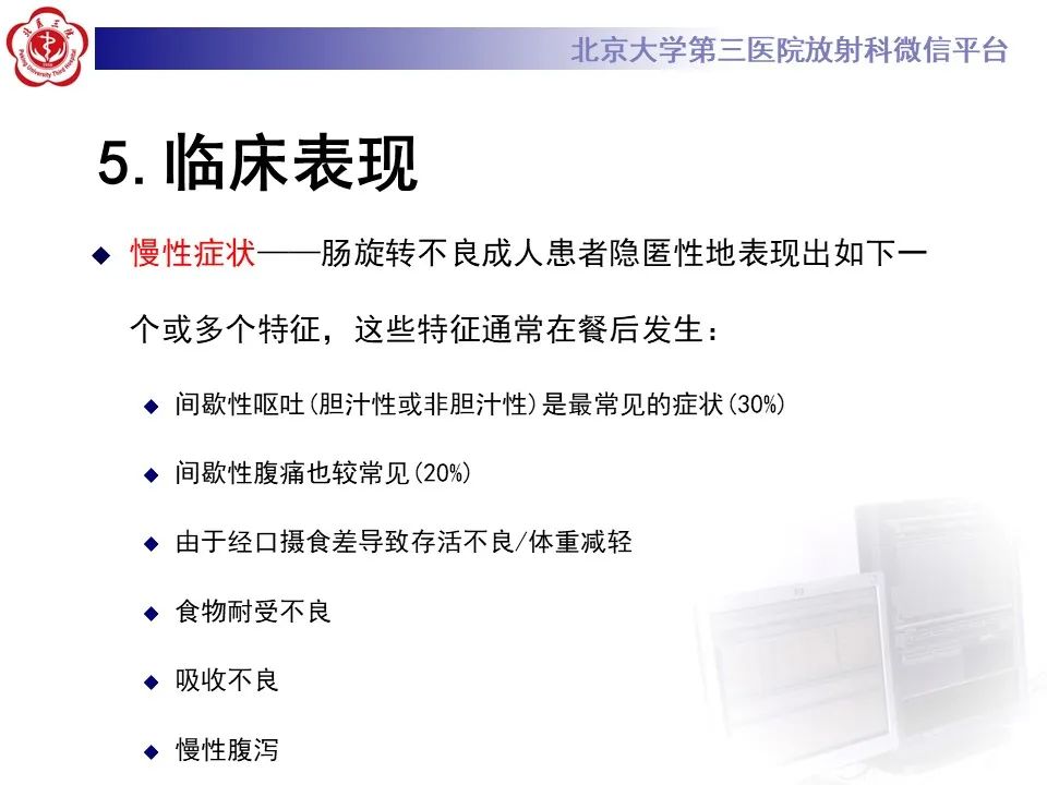 影像PPT - 【病例】肠旋转不良IM的影像-15