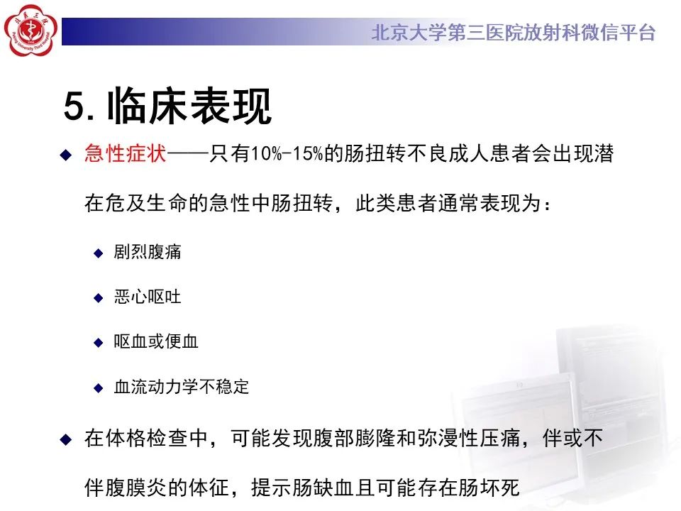 影像PPT - 【病例】肠旋转不良IM的影像-16