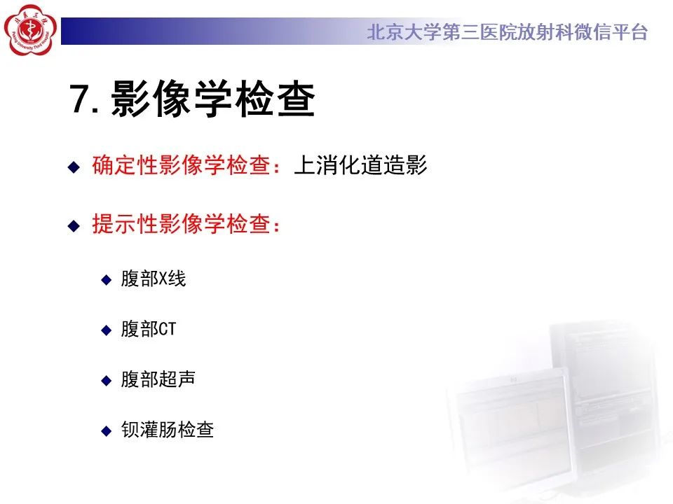 影像PPT - 【病例】肠旋转不良IM的影像-17