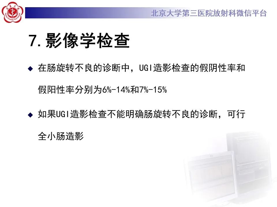 影像PPT - 【病例】肠旋转不良IM的影像-18
