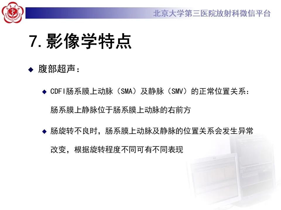 影像PPT - 【病例】肠旋转不良IM的影像-21