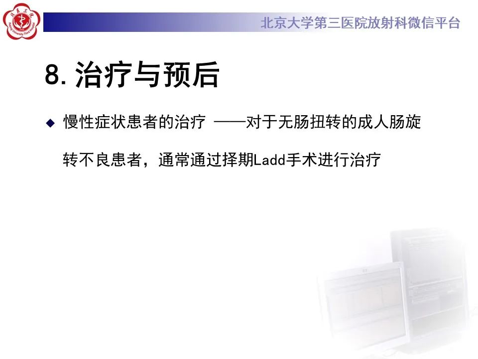 影像PPT - 【病例】肠旋转不良IM的影像-27