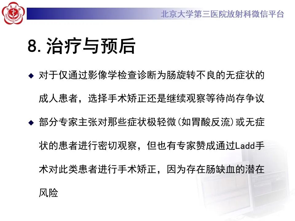影像PPT - 【病例】肠旋转不良IM的影像-28