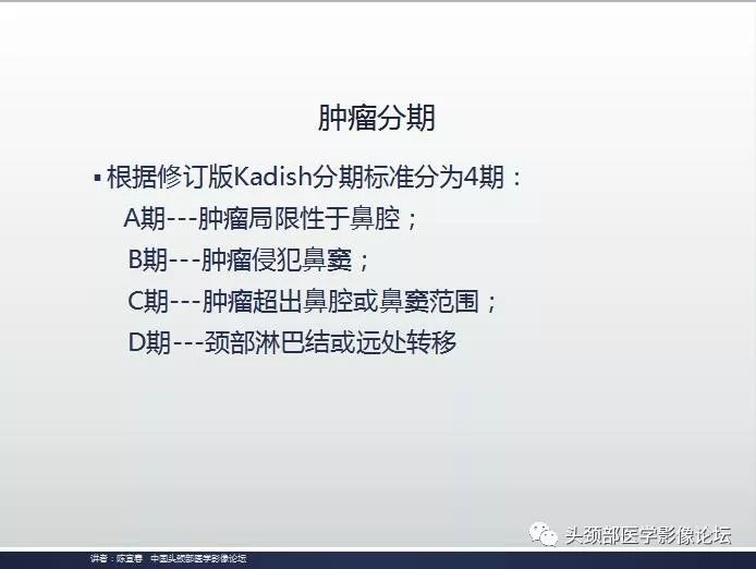 影像PPT - 嗅神经母细胞瘤影像学诊断分析思路-3