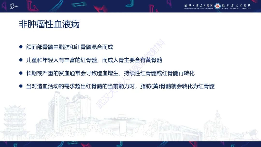 影像PPT - 【PPT】累及颅面部的系统性疾病影像诊断-3