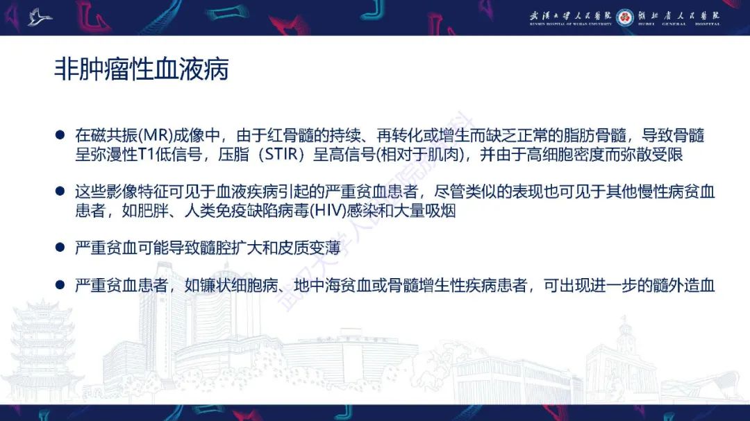 影像PPT - 【PPT】累及颅面部的系统性疾病影像诊断-4