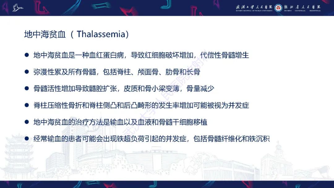 影像PPT - 【PPT】累及颅面部的系统性疾病影像诊断-11