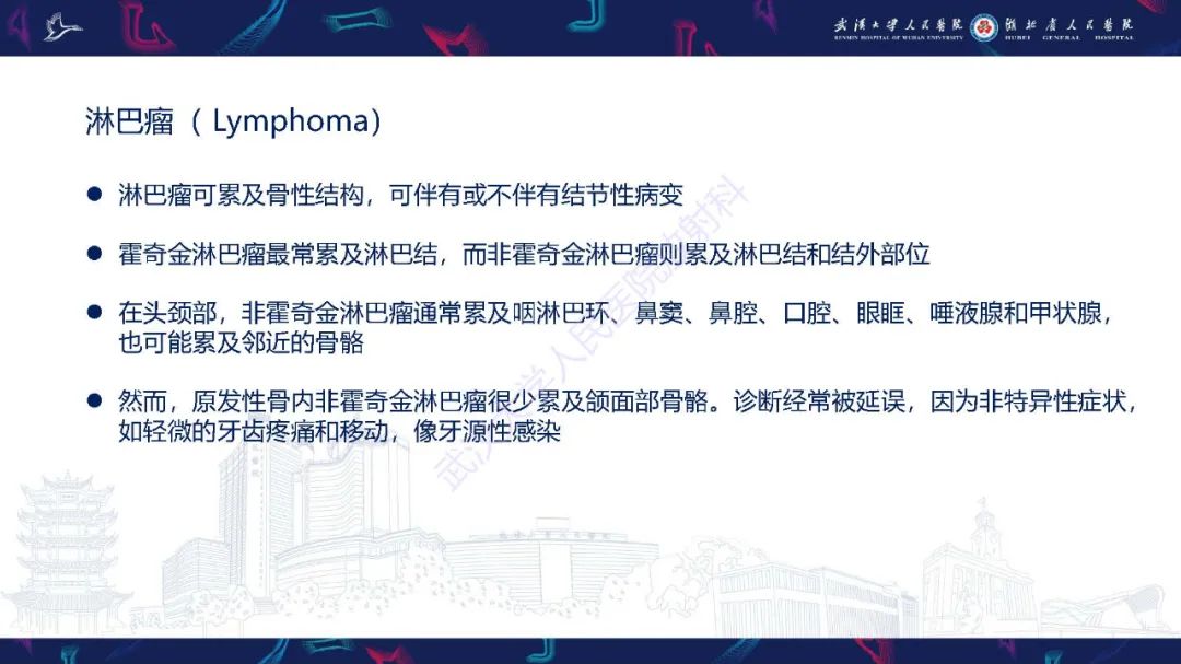 影像PPT - 【PPT】累及颅面部的系统性疾病影像诊断-15