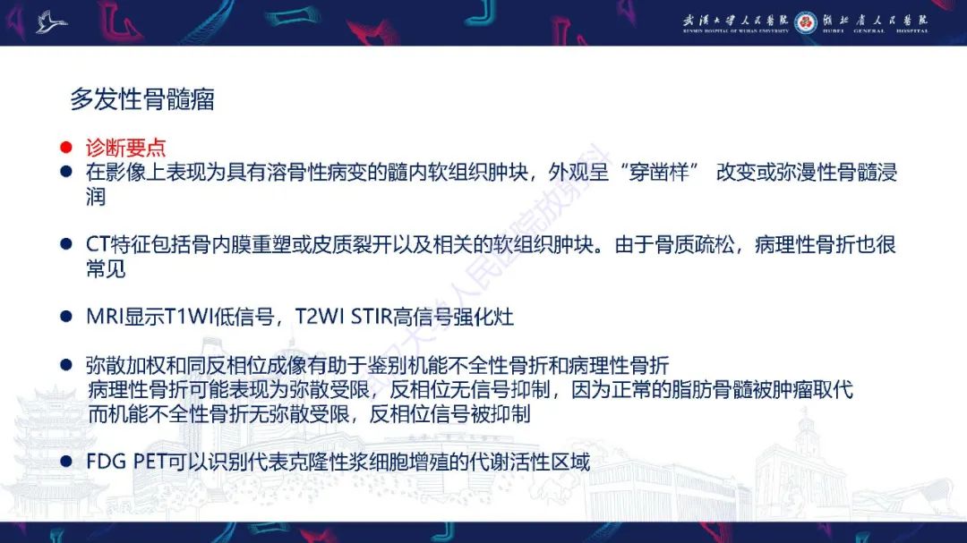 影像PPT - 【PPT】累及颅面部的系统性疾病影像诊断-21