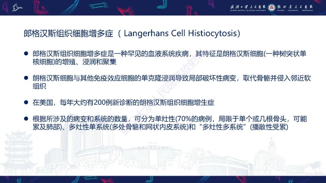影像PPT - 【PPT】累及颅面部的系统性疾病影像诊断-28
