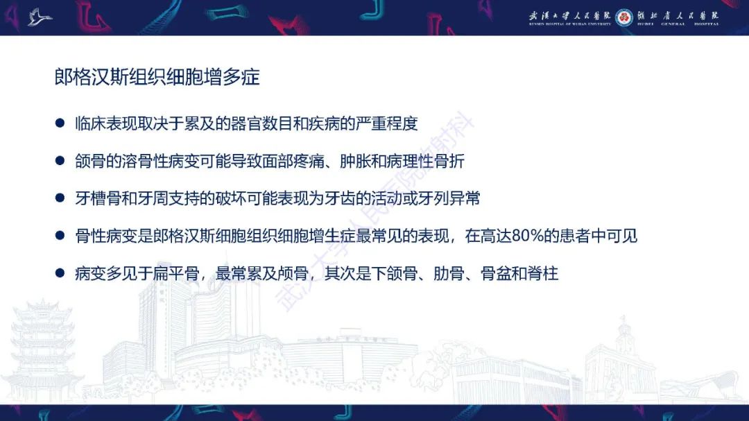 影像PPT - 【PPT】累及颅面部的系统性疾病影像诊断-29