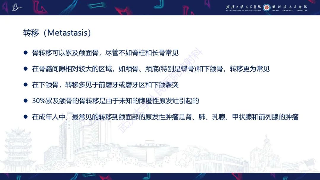 影像PPT - 【PPT】累及颅面部的系统性疾病影像诊断-32